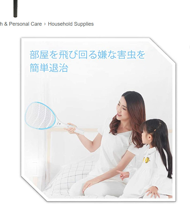 Electric Insect Killer Racket Pachi- kun Mosquito Trap Fly USB Rechargeable
