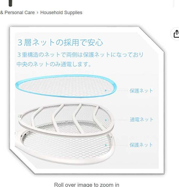 Electric Insect Killer Racket Pachi- kun Mosquito Trap Fly USB Rechargeable